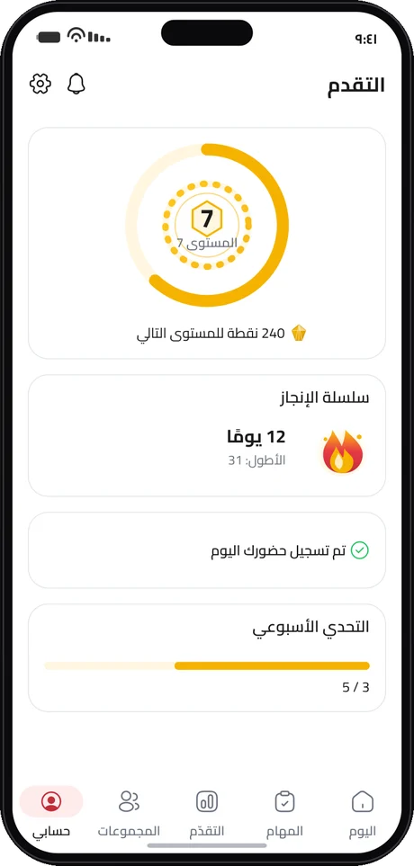 المستوى وسلسلة الإنجاز والتحدي الأسبوعي في رِفاق