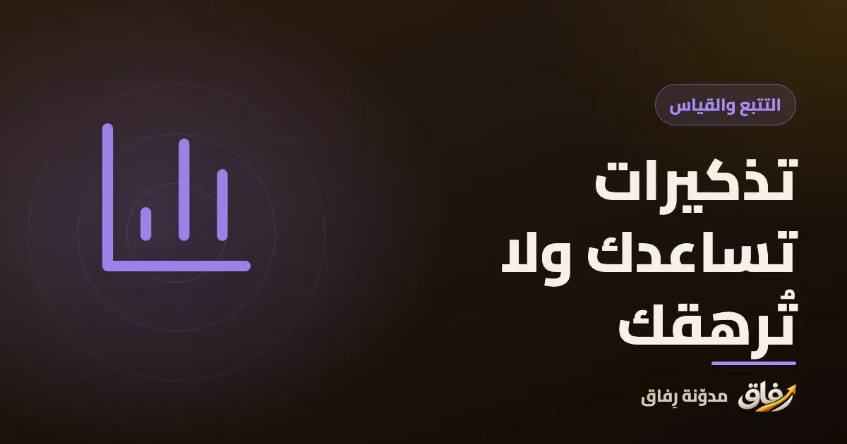 غلاف مقال عن ضبط تذكيرات تطبيقات العادات، يظهر فيه هاتف عليه إشعار واحد هادئ وساعة