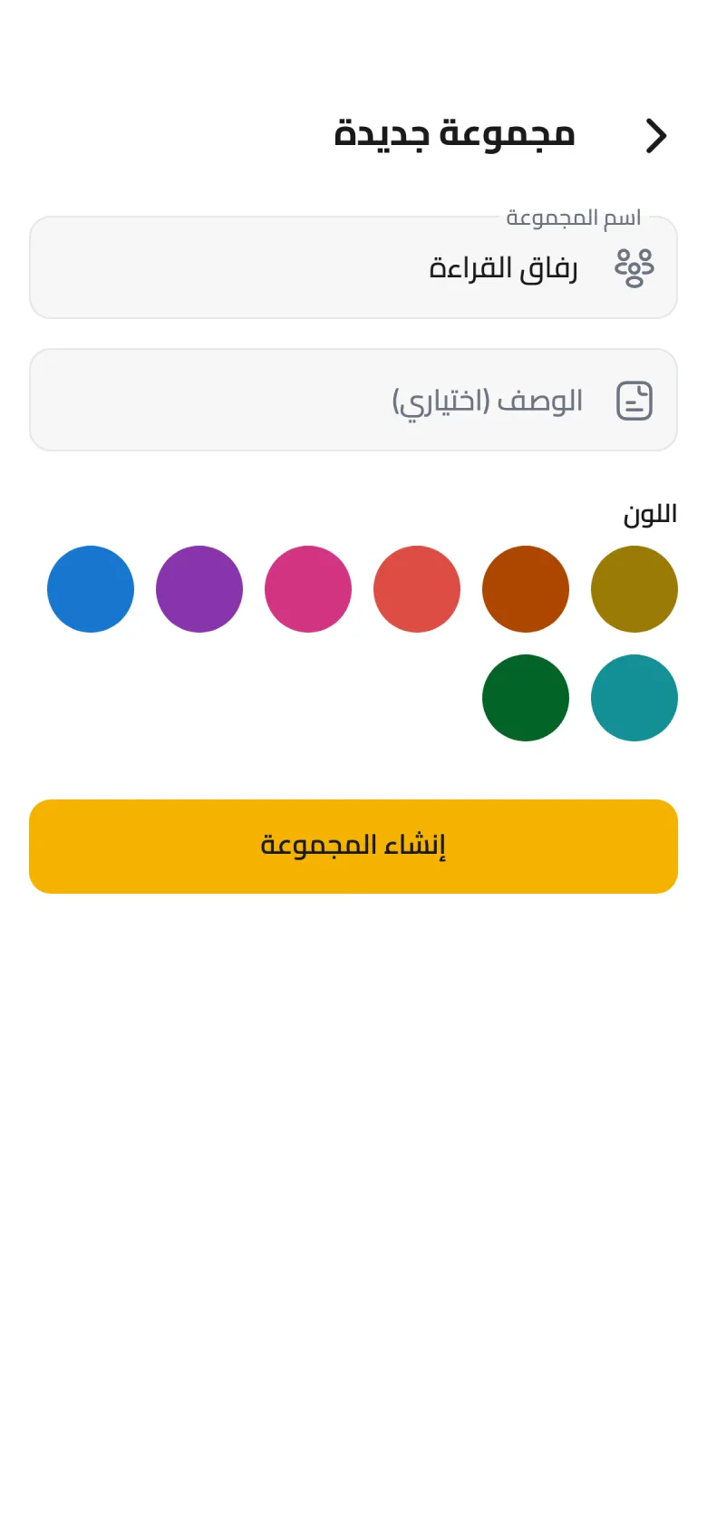 سمِّ مجموعتك