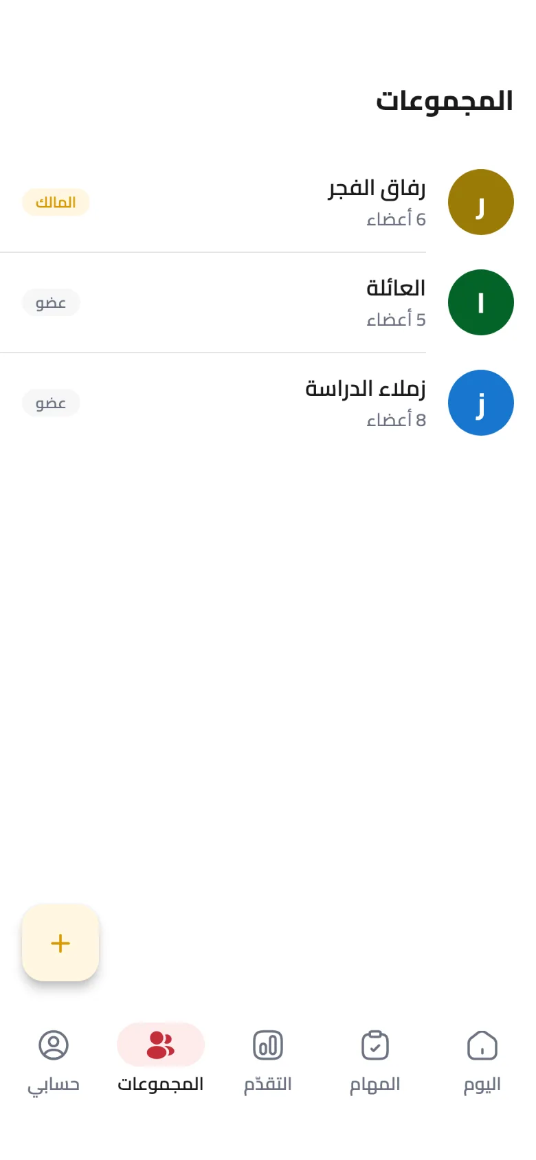 المجموعات تحتاج اتصالًا