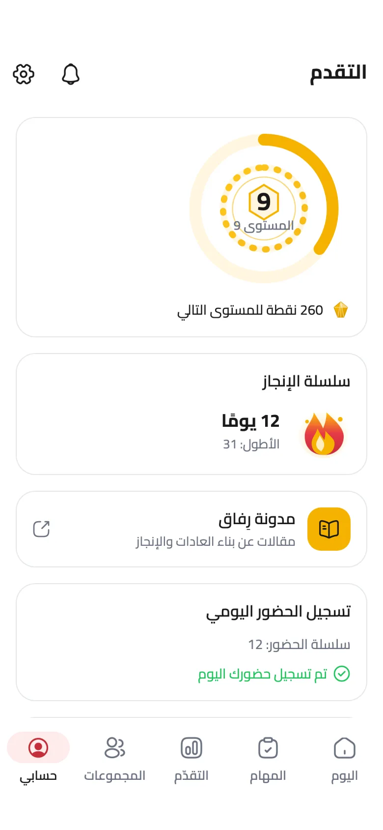 افتح الإعدادات