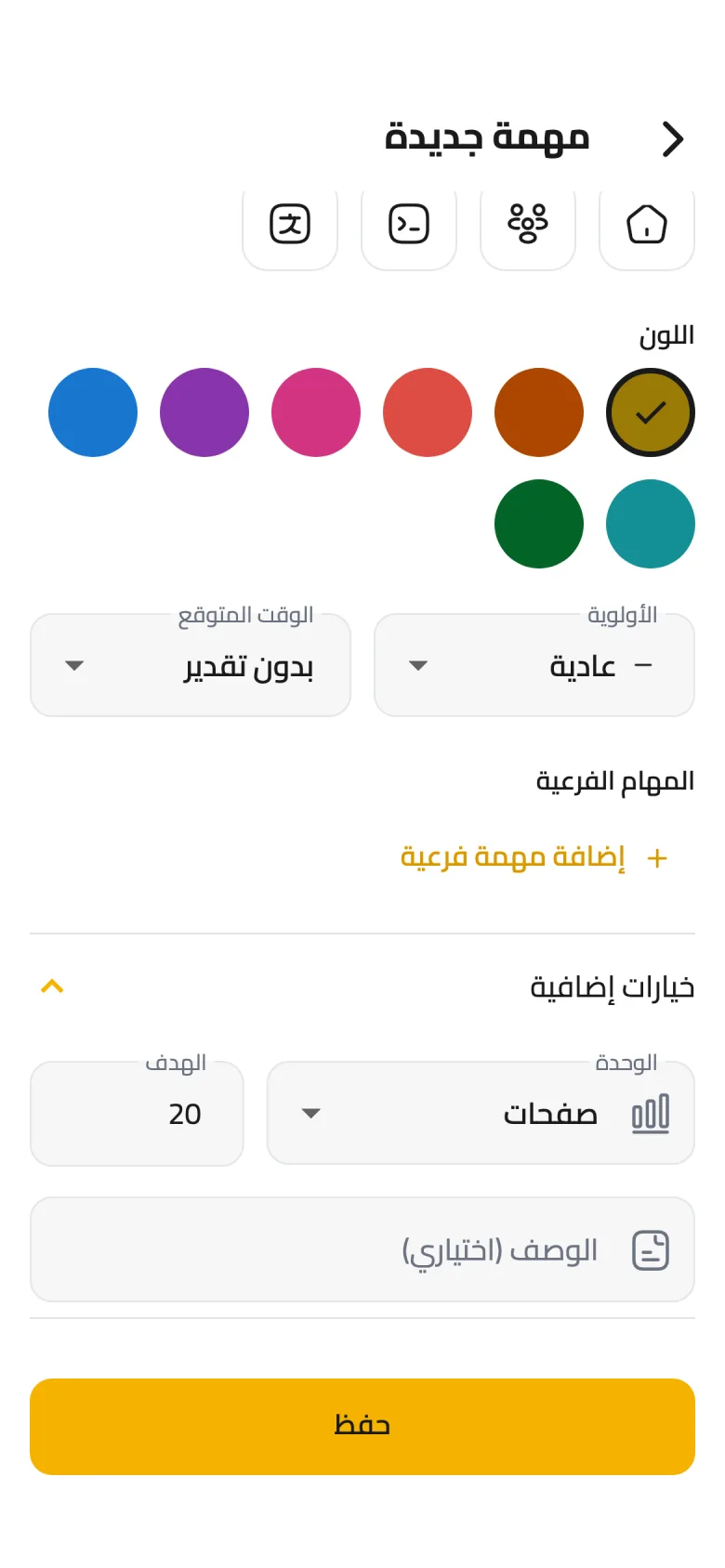 اختر الوحدة