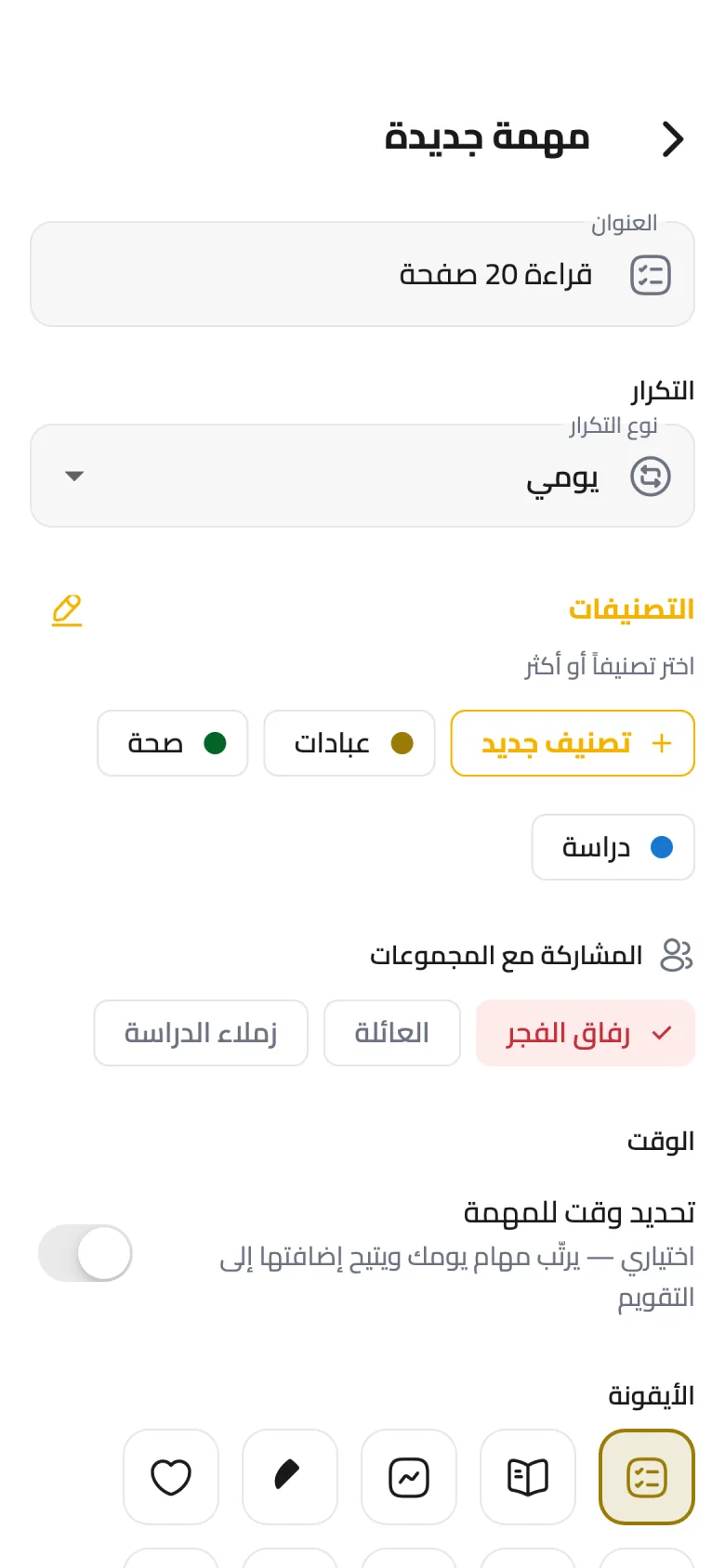 اختر المجموعات