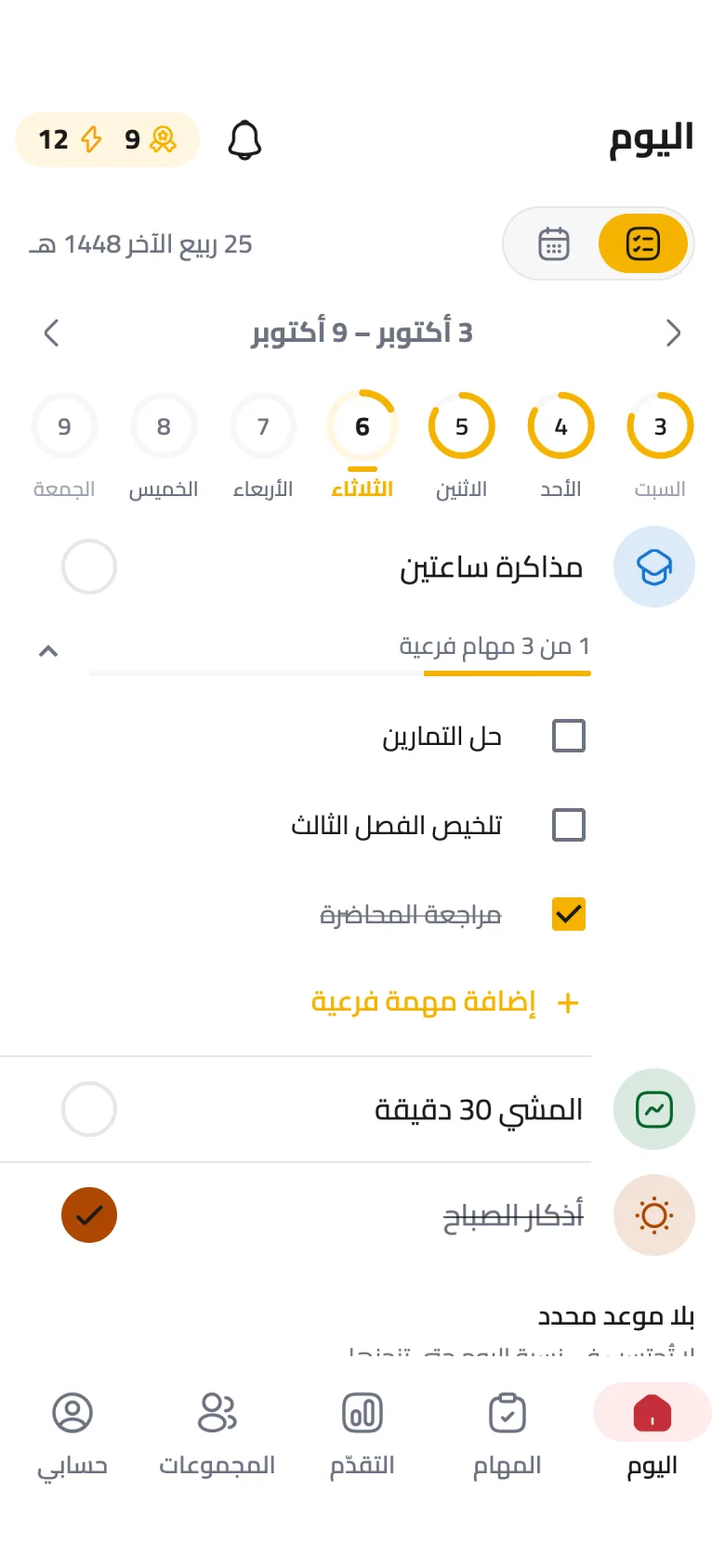 اعرض الخطوات