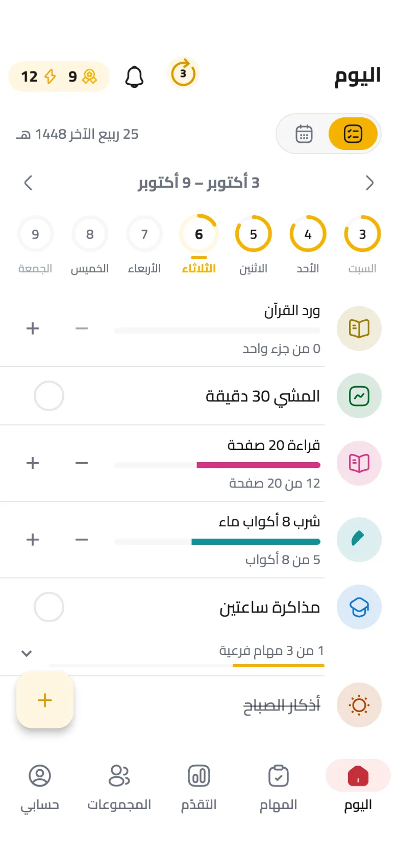 الرقم بجانب الجرس